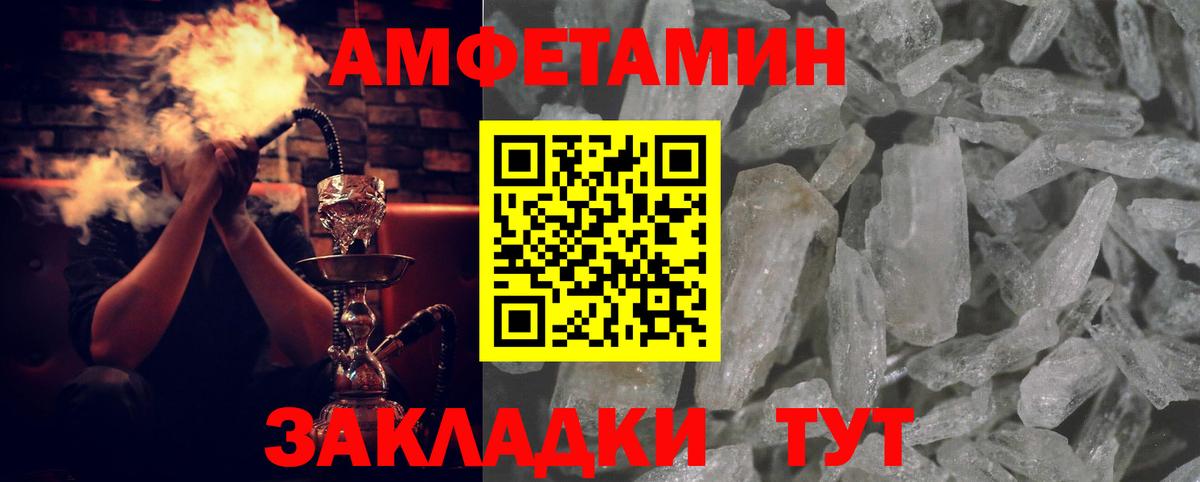 Приморско-Ахтарск  АМФЕТАМИН 97%  Вход с VPN 