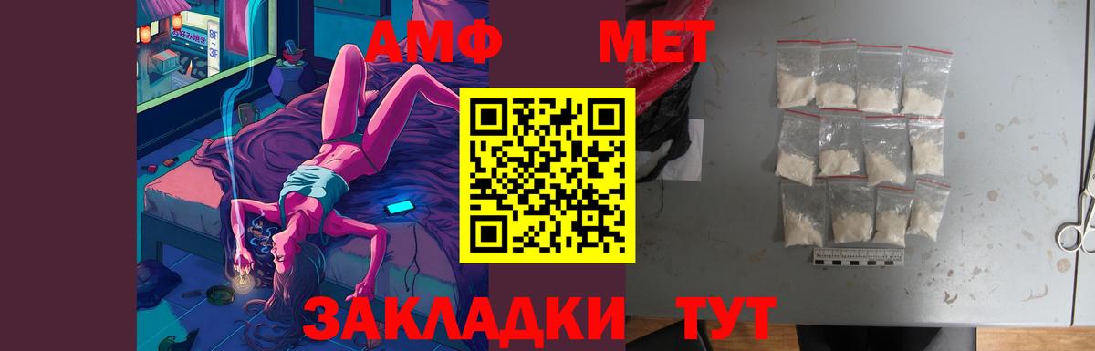 Амфетамин 97% Приморско-Ахтарск