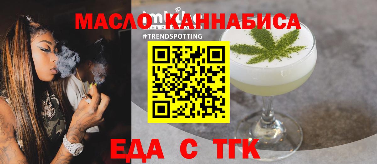 Печенье с ТГК марихуана  Вход с VPN  Приморско-Ахтарск 