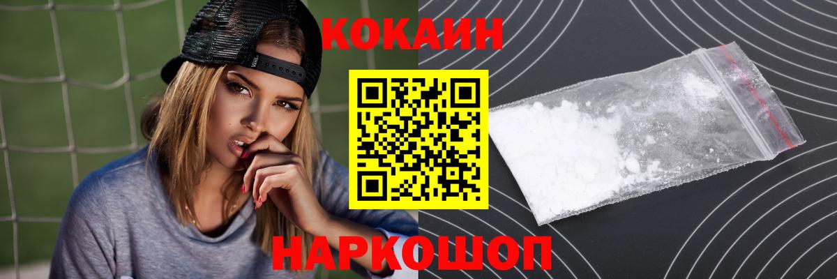COCAIN VHQ  Cocaine  Приморско-Ахтарск  COCAIN FishScale  Вход с VPN 