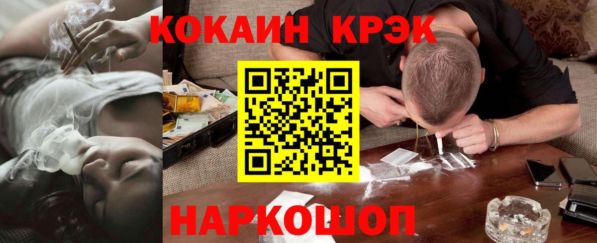 Кокаин 97% Приморско-Ахтарск