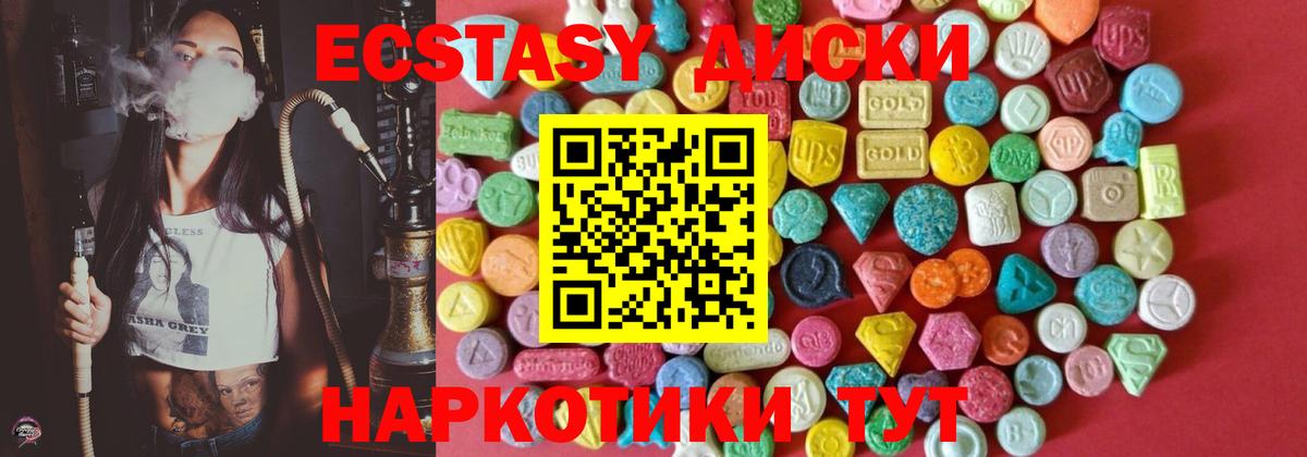 Приморско-Ахтарск  Ecstasy XTC  хочу наркоту  Ecstasy  ЭКСТАЗИ 300 mg  Вход с VPN 