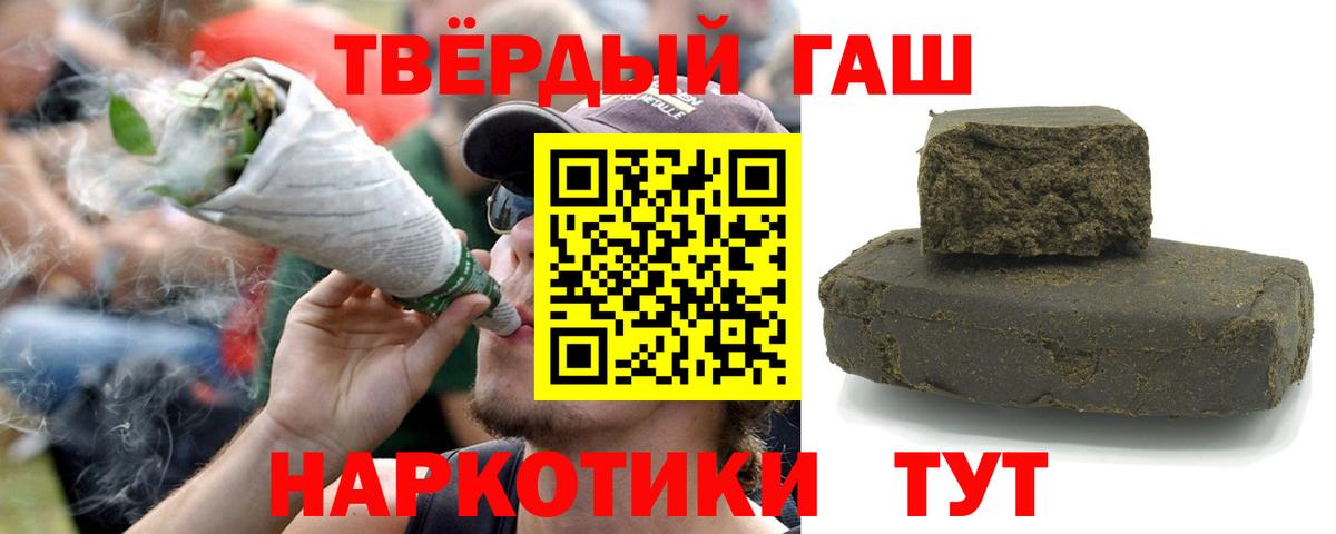 ГАШИШ  ГАШИШ Ice-O-Lator  ГАШ hashish  Вход с VPN  купить  сайты  Приморско-Ахтарск 