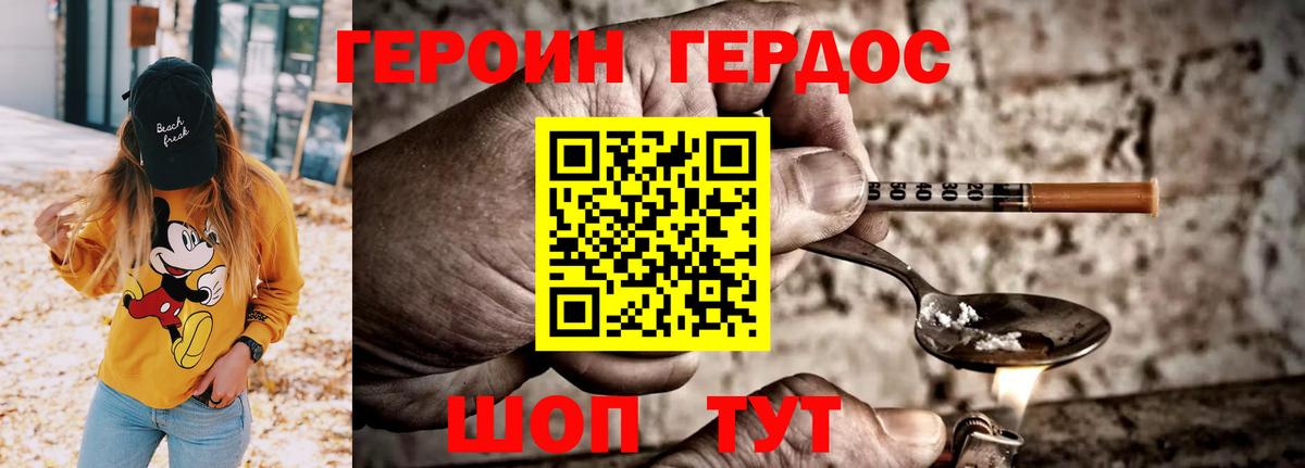 ГЕРОИН Афган  Вход с VPN  Приморско-Ахтарск 