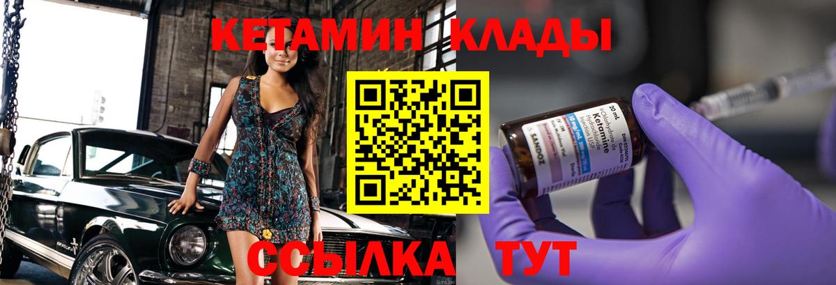 Кетамин VHQ  КЕТАМИН VHQ  Приморско-Ахтарск  Вход с VPN 