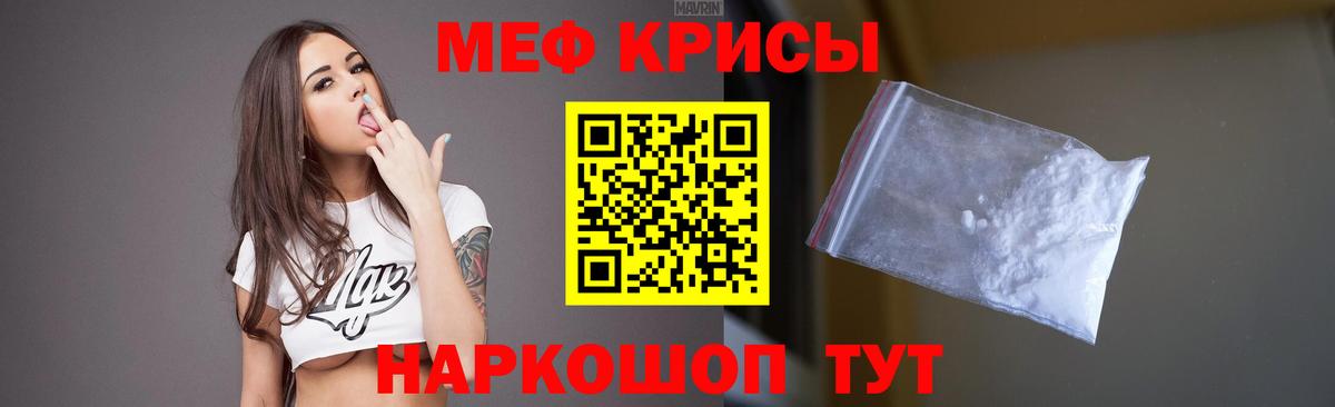 Меф мука  Вход с VPN  МЯУ-МЯУ  МЕГА зеркало  Меф  Приморско-Ахтарск 