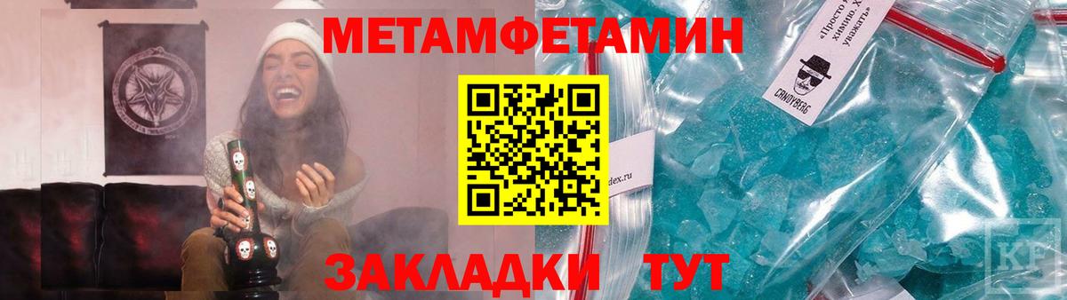 Приморско-Ахтарск  Первитин мет  Метамфетамин  Первитин мет  Вход с VPN 
