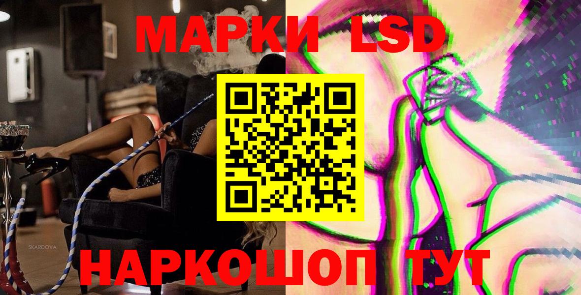 Приморско-Ахтарск  Марки N-bome 1,8мг  Вход с VPN 