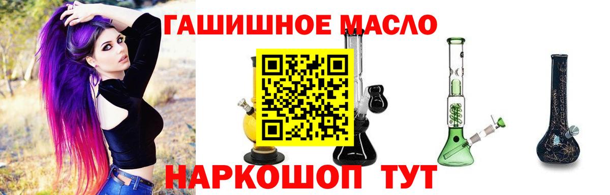 ТГК концентрат  ТГК вейп с тгк  Вход с VPN  Приморско-Ахтарск 