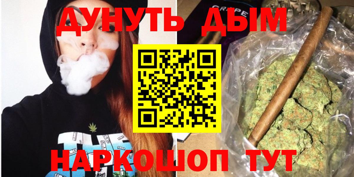 МАРИХУАНА THC 21%  Канабис Amnesia  Вход с VPN  Приморско-Ахтарск  Бошки марихуана OG Kush 